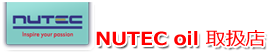 NUTEC - ニューテック取扱店